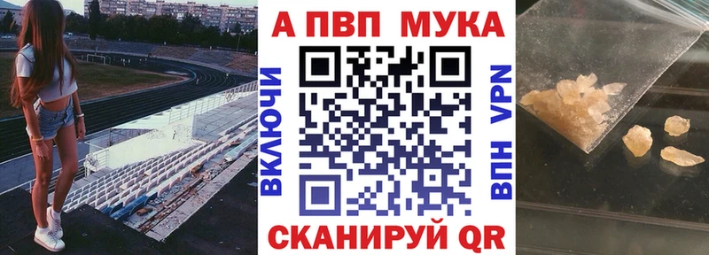 Alfa_PVP мука Купить закладки Кудрово