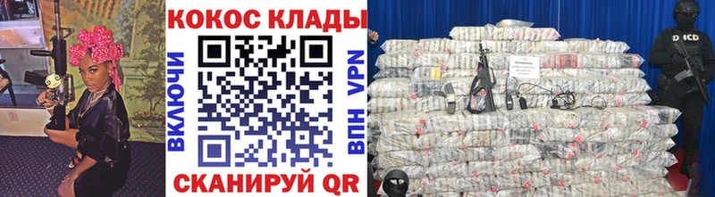 Кокаин 98% Купить закладки Кудрово