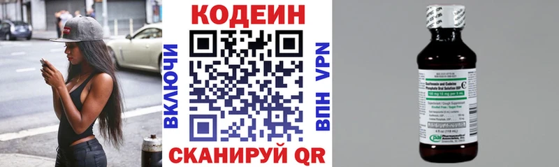 Кодеин напиток Lean (лин)  Купить закладки  Кудрово 