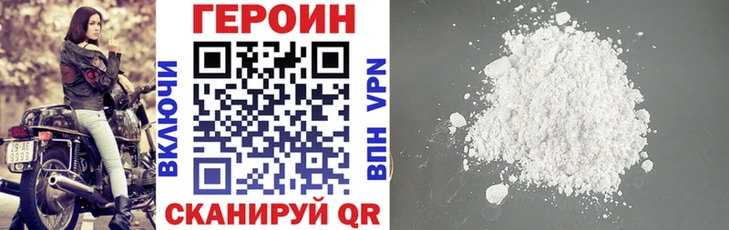 Купить  Кудрово  ГЕРОИН VHQ 