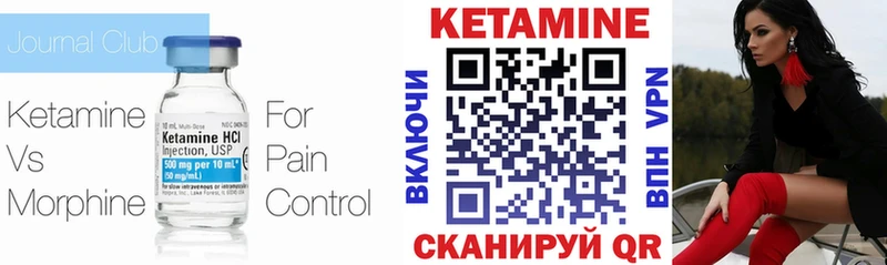 Купить где  Кудрово  КЕТАМИН VHQ 