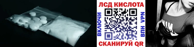 LSD-25 экстази кислота  Купить где  Кудрово 