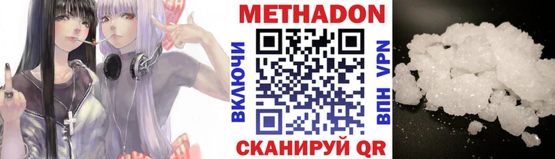 Метадон VHQ  Купить закладки  Кудрово 