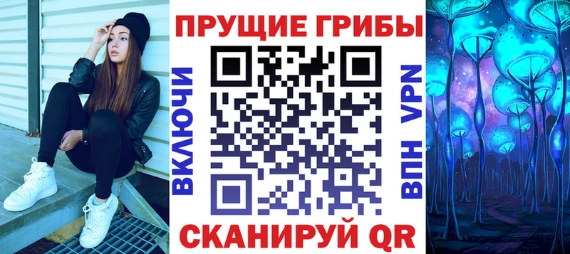 Галлюциногенные грибы прущие грибы  Купить закладки  Кудрово 